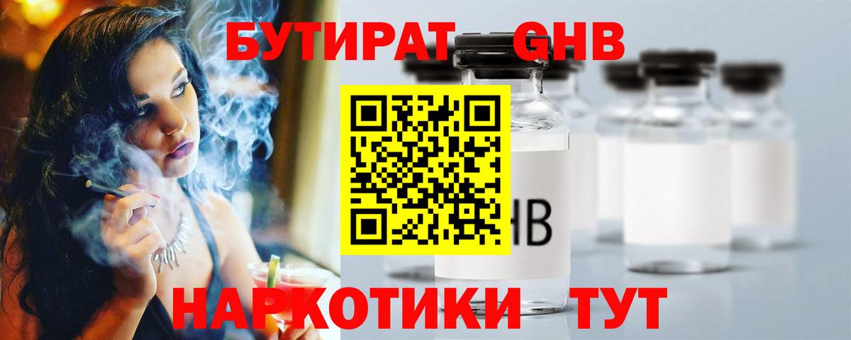 Бутират оксана  Вход с VPN  Долгопрудный 