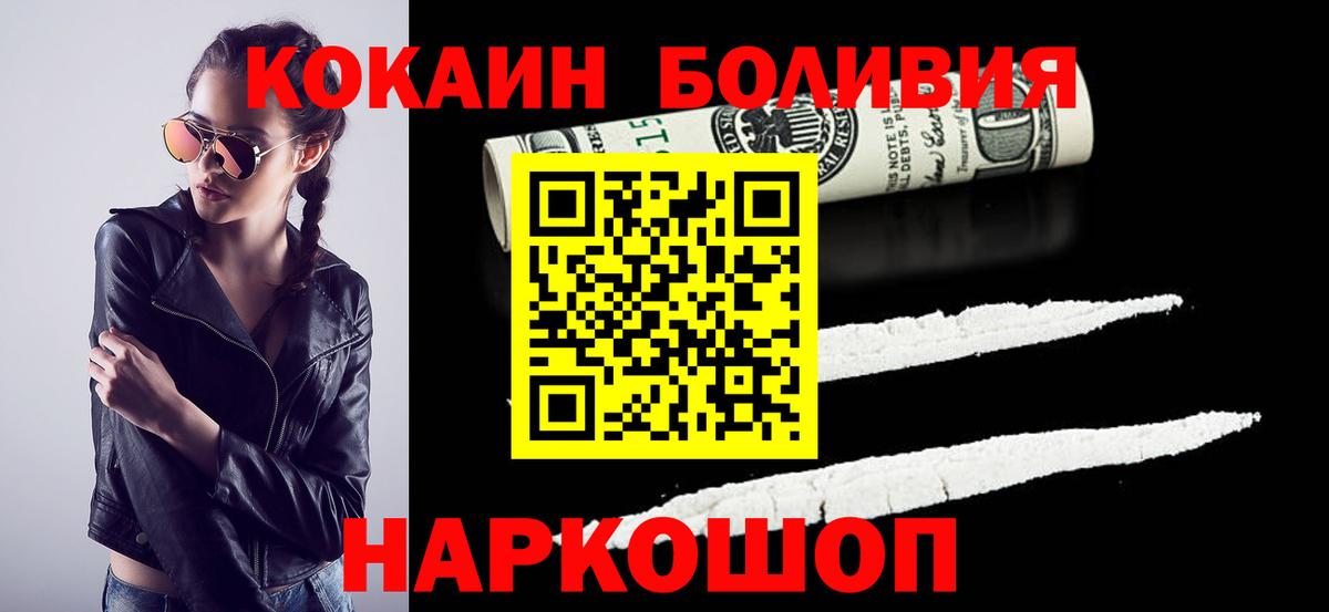 Кокаин 97% Долгопрудный