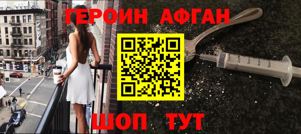 Долгопрудный  ГЕРОИН белый  Вход с VPN 