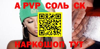 альфа пвп VHQ Вязьма