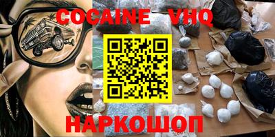 альфа пвп VHQ Вязьма
