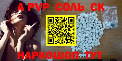 соль курить ск Вязники