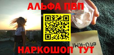 альфа пвп VHQ Вязьма