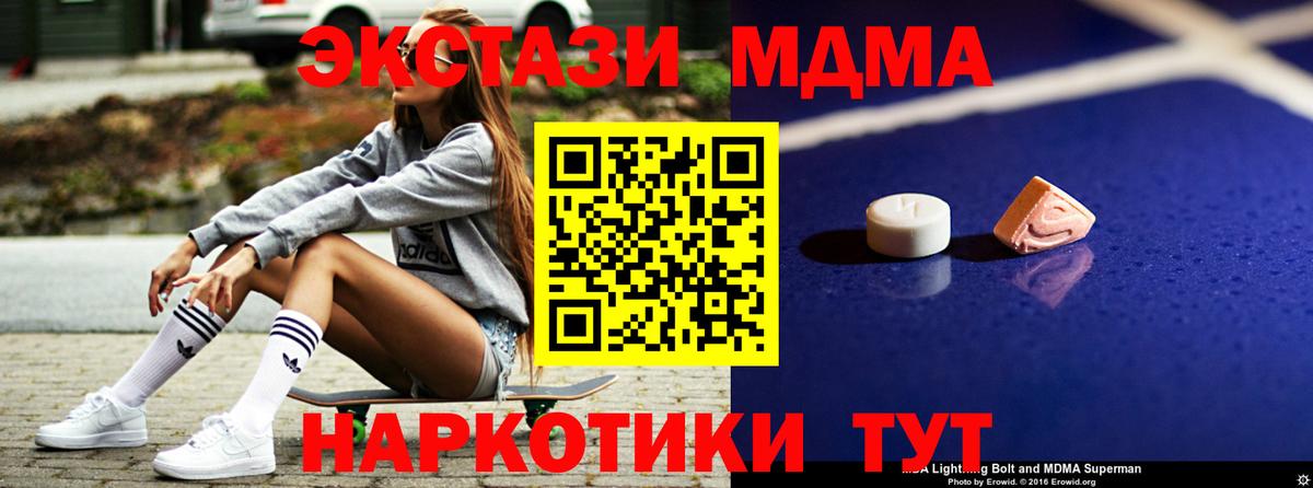 МДМА молли  МДМА  Долгопрудный  МДМА VHQ  Вход с VPN 