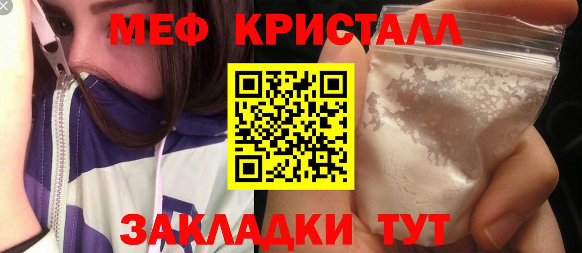 Мефедрон  МЯУ-МЯУ  Вход с VPN  Долгопрудный  МЯУ-МЯУ VHQ  МЕФ мяу мяу 