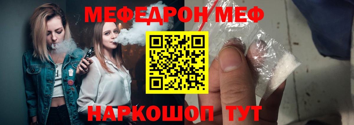 МЕФ мука Долгопрудный