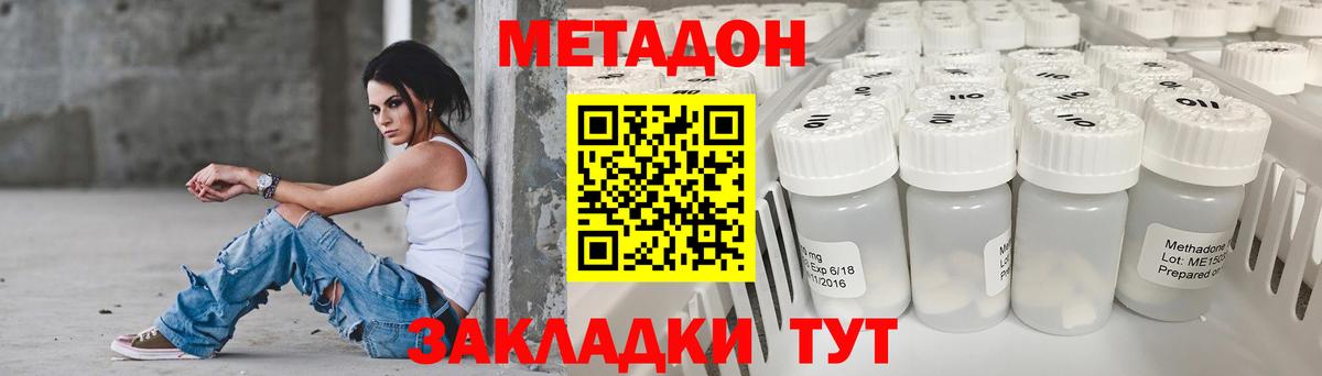 Долгопрудный  Метадон белоснежный  Вход с VPN 