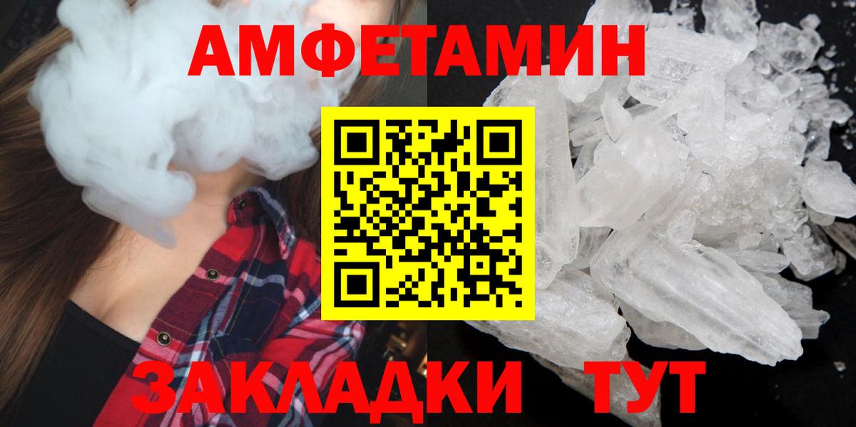 Долгопрудный  Метамфетамин мет  Вход с VPN 