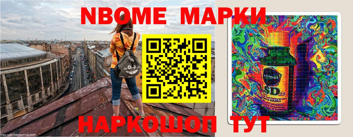 Долгопрудный  Марки N-bome 1,8мг  Вход с VPN  Марки N-bome 1,8мг 