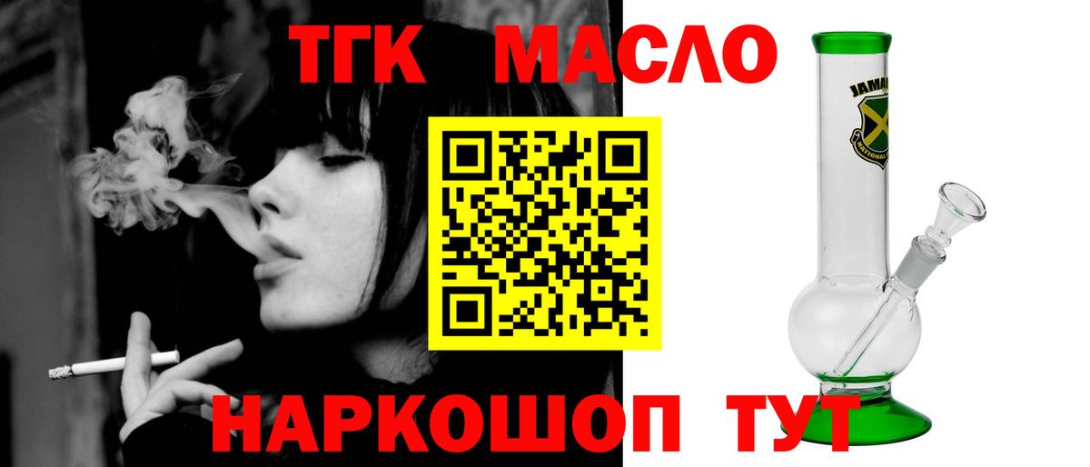 Долгопрудный  Дистиллят ТГК жижа  Вход с VPN 